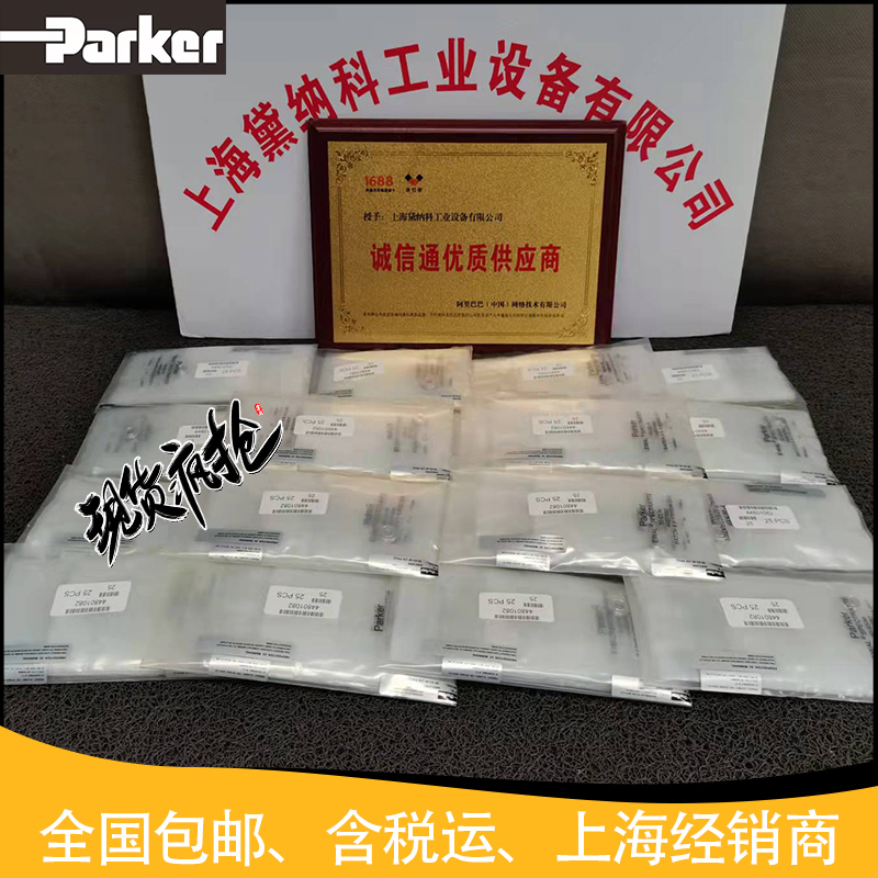派克50-63-NI垫片
