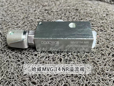 哈威溢流阀MVG 14 NR