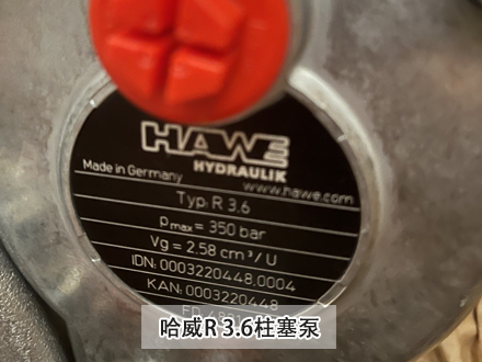 哈威柱塞泵R 3.6