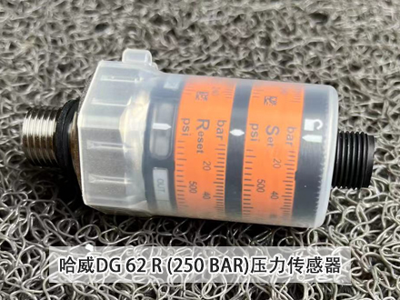 哈威DG62R压力传感器