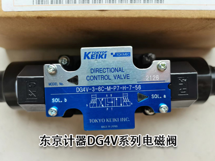 东京计器DG4V-3-6C-M-P7-H-7-56