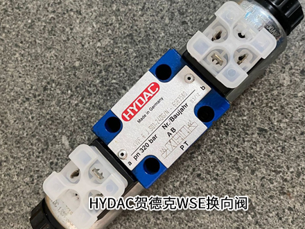 贺德克4WSE6E+HH01-24DG/V 贺德克4WSE6E+HH01-24DG/V