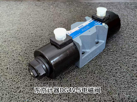 东京计器DG4V-5-2C-U-H-100