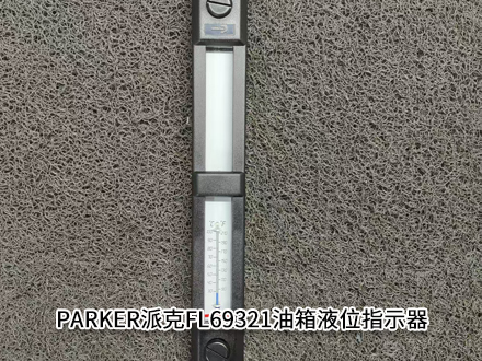 派克FL69321