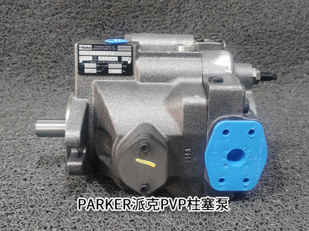 派克PVP16369R212