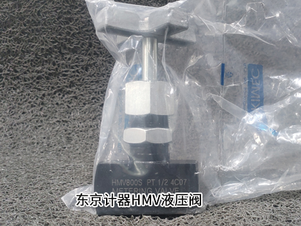 东京计器HMV800S PT 1/2 4C07