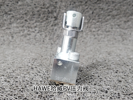 哈威PV1 NR