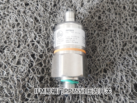 易福门PP7551 易福门PP7551