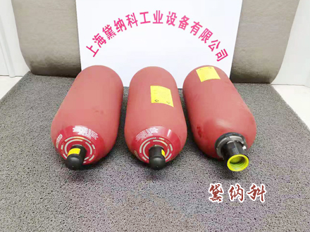 贺德克蓄能器