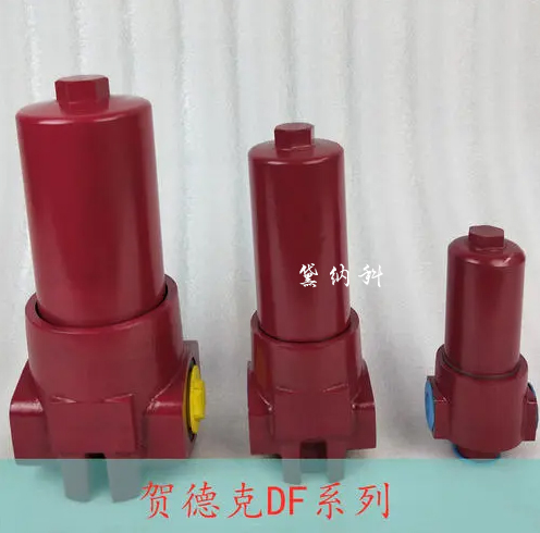 贺德克过滤
